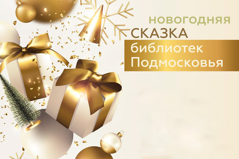 Умные каникулы