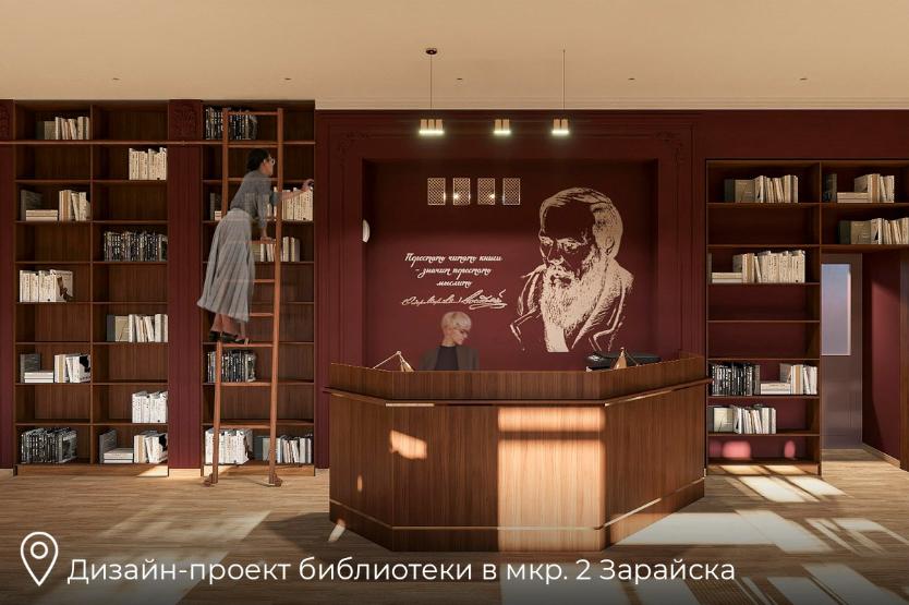 Ремонты в библиотеках