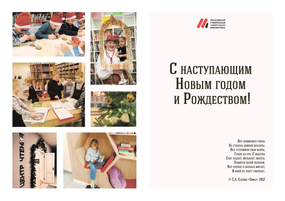 С праздниками!