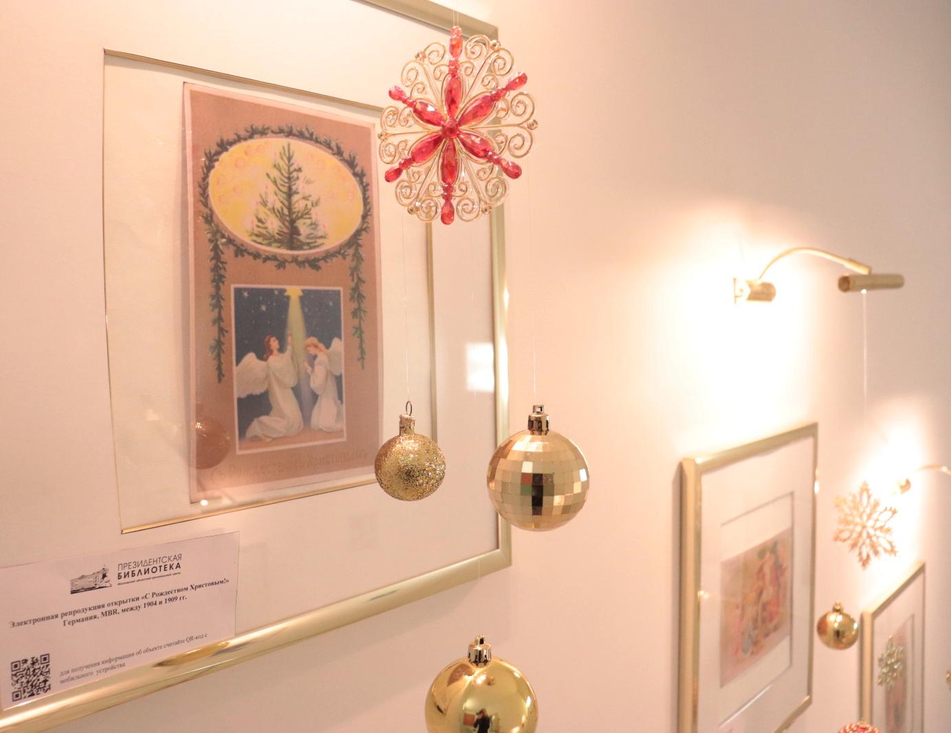 Письма из Нового года