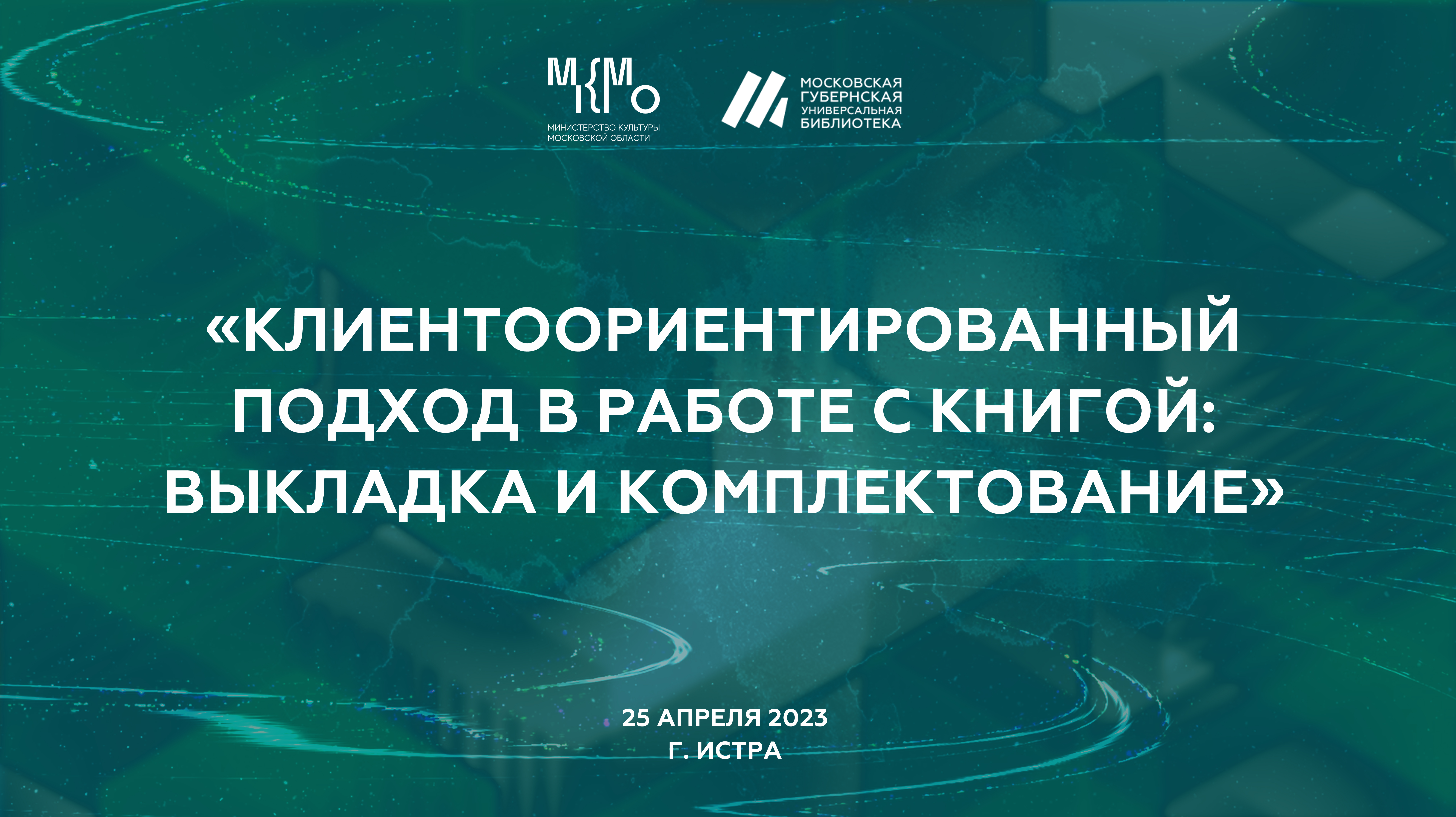 Книги в центре внимания