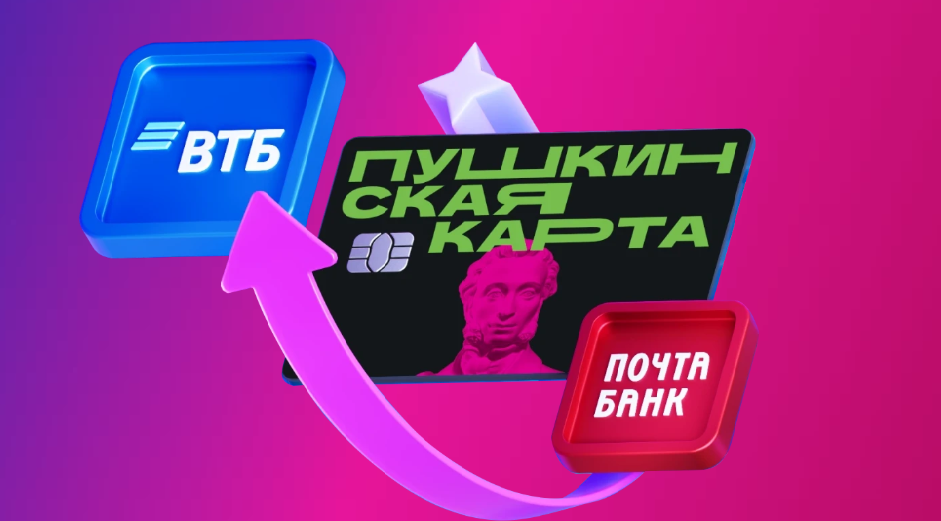 Не забудьте перевыпустить «Пушкинскую карту»