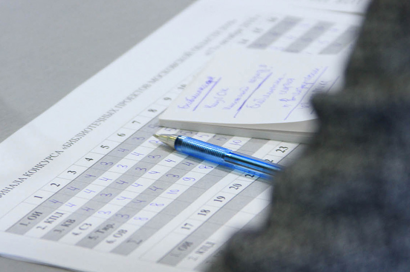 Список финалистов