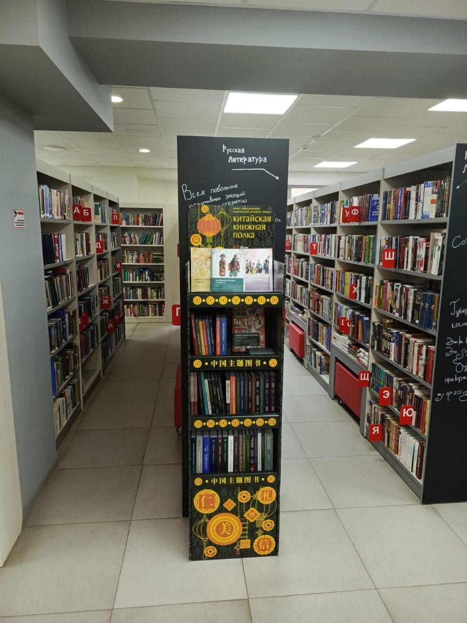 Китайская полка