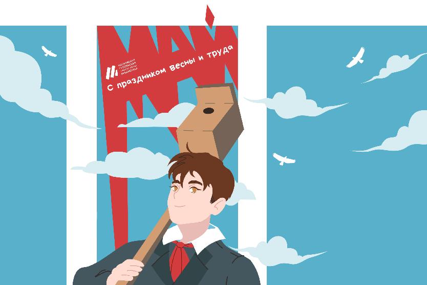 Режим работы в праздники