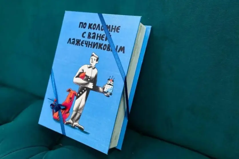 Сладкие книги Коломны