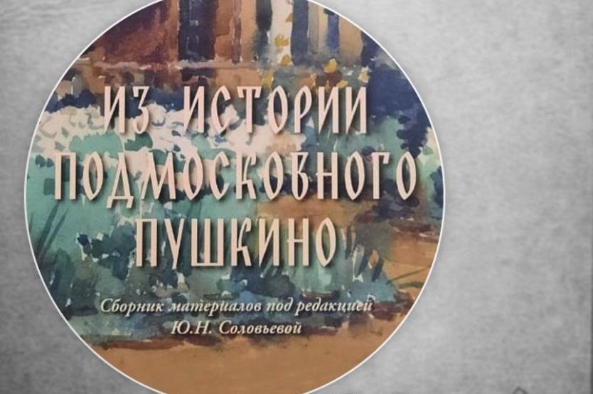 Краеведческие события недели