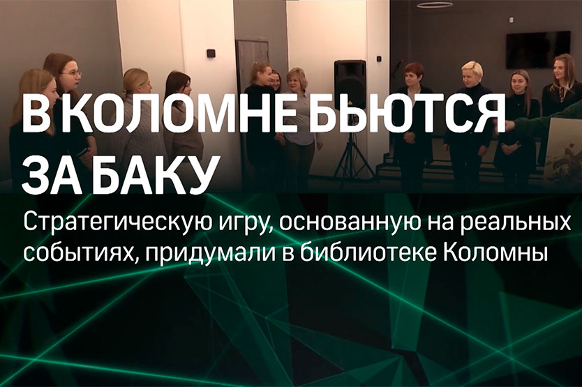 Учись, играя