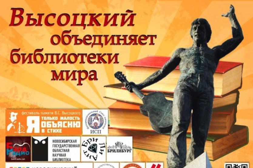 Высоцкий объединяет