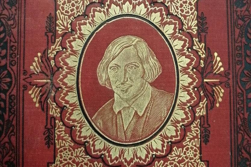 Редкий Гоголь