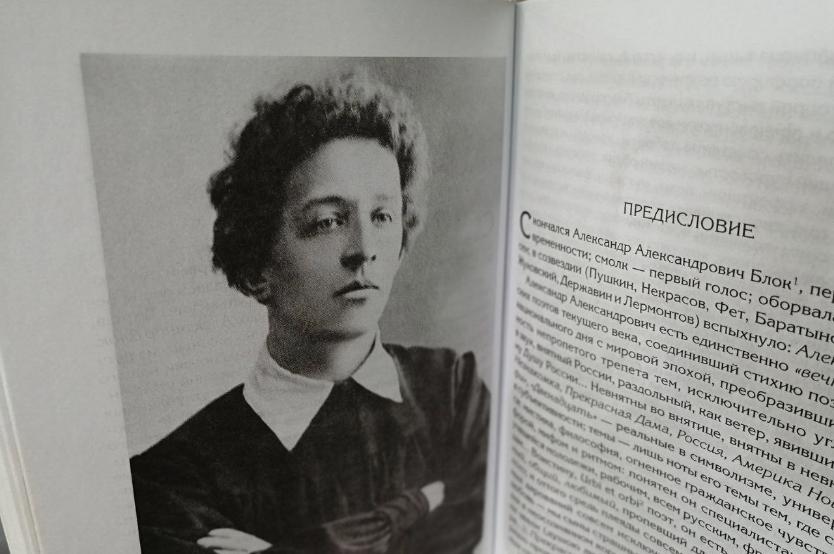 Приходите читать Блока