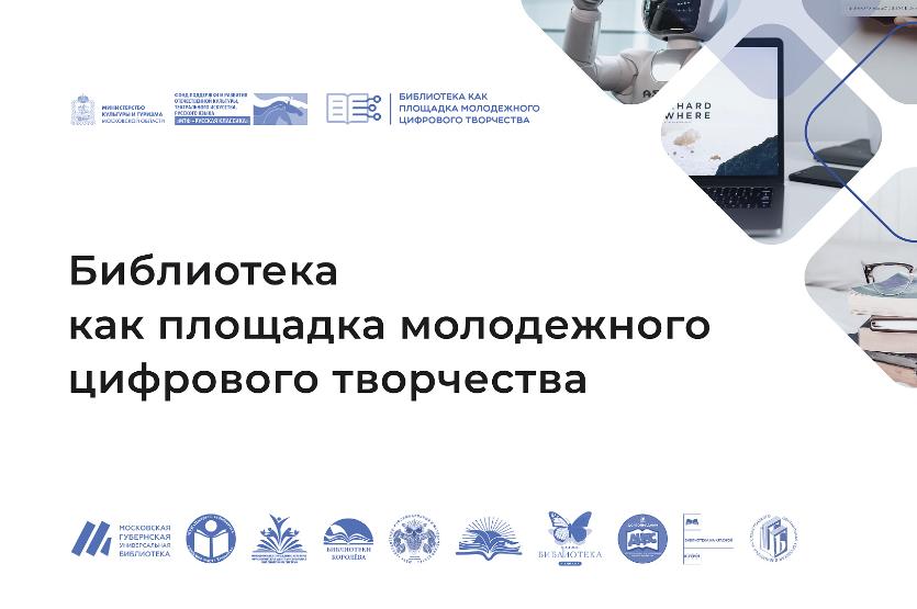 Из библиотеки в профессию