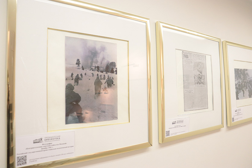 «Битва за Москву» в фотографиях и документах