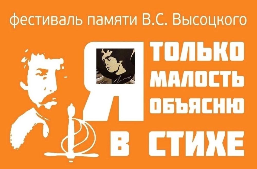 Премия Высоцкого 