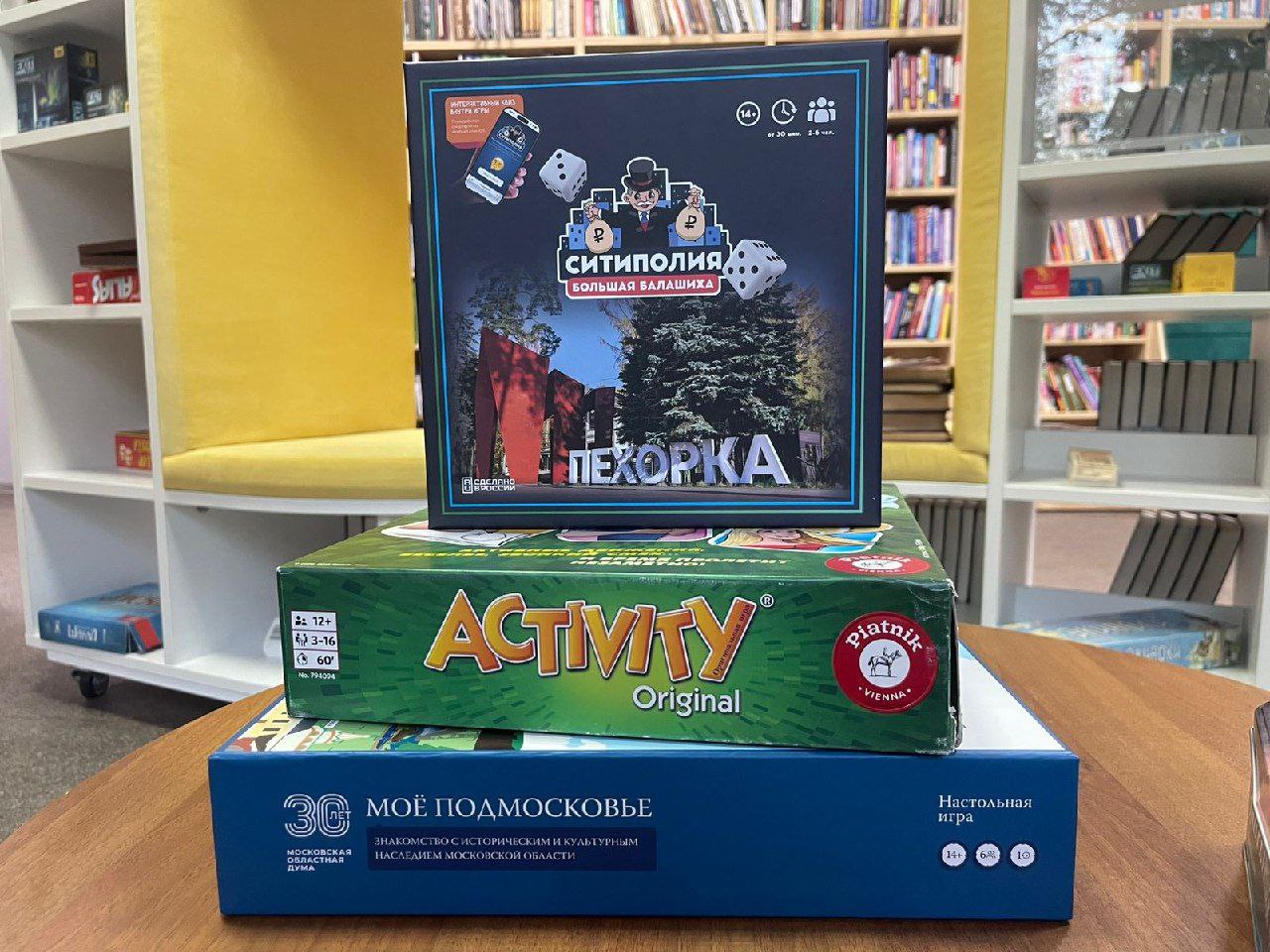 Знай Балашиху