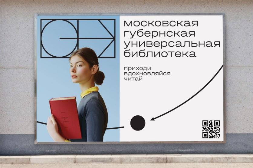 Библиотека глазами дизайнера