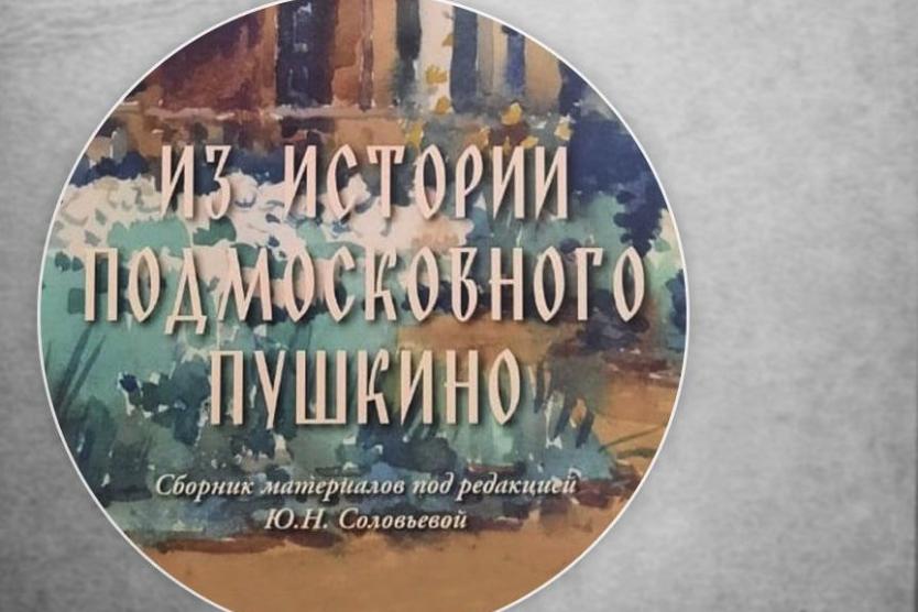 Краеведческие события недели