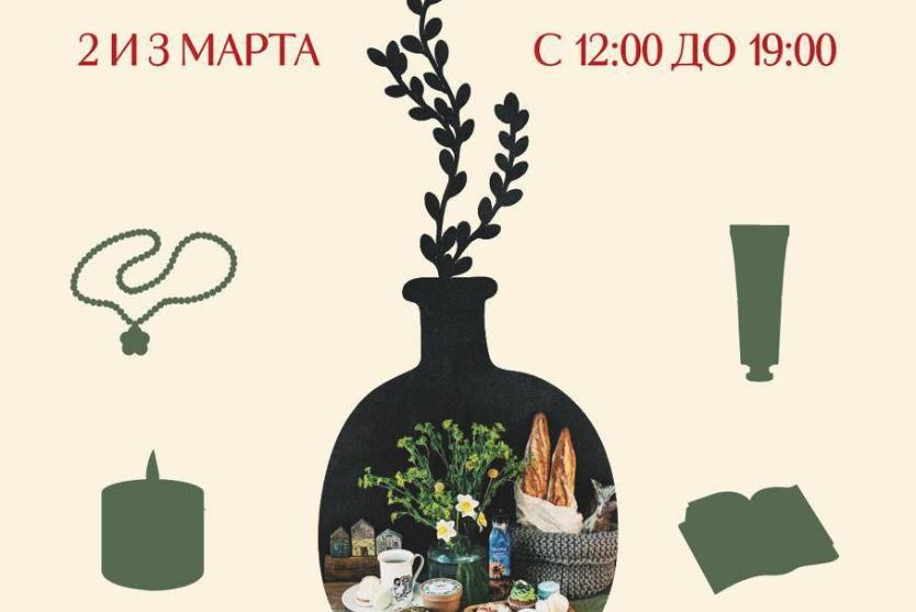 Весенний Полимаркет в Губернской