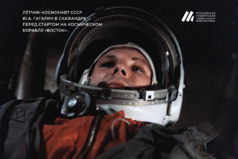 С Днём космонавтики!