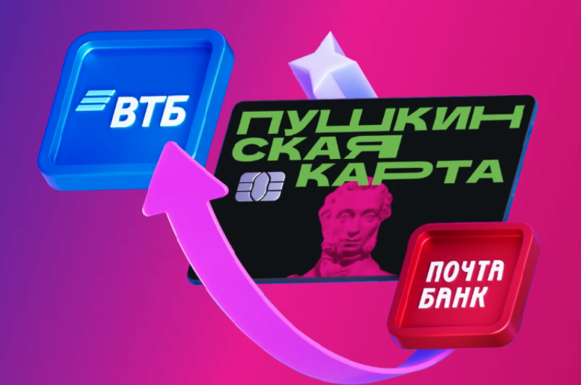 Не забудьте перевыпустить «Пушкинскую карту»