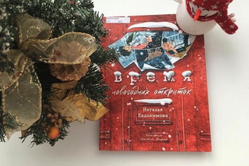 Новогодние книги