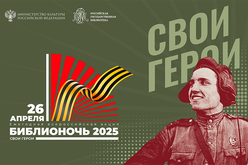 Дайджест событий подмосковной Библионочи