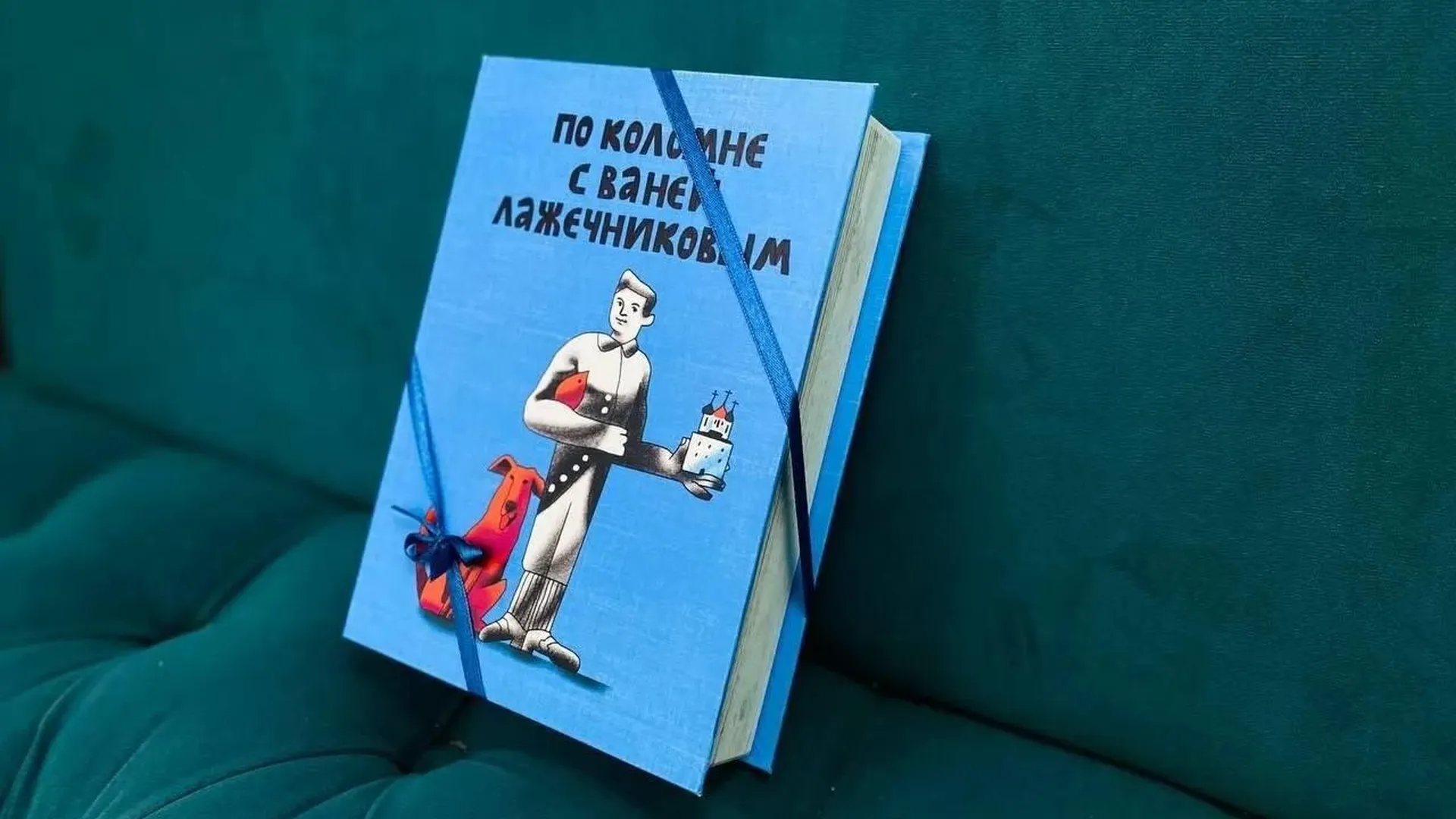 Сладкие книги Коломны