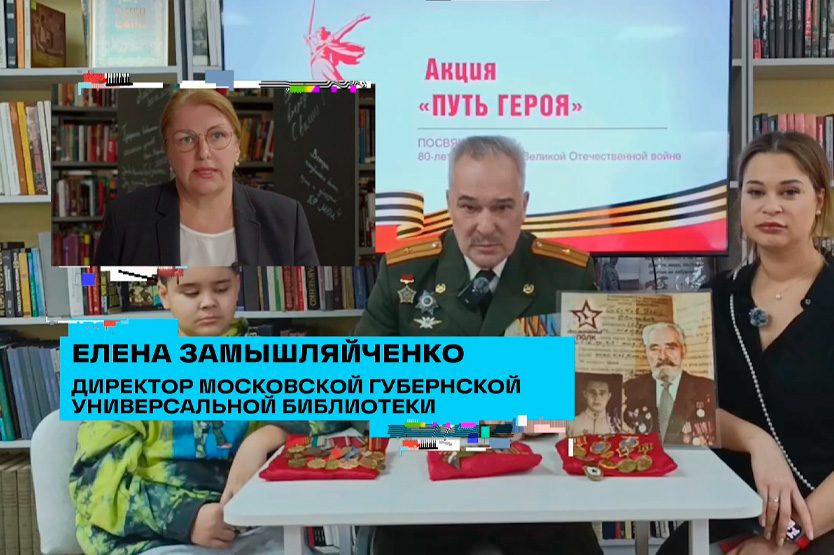 Об акции "Путь героя" в прямом эфире