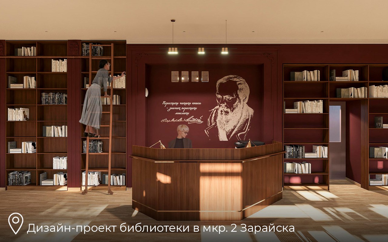 Ремонты в библиотеках