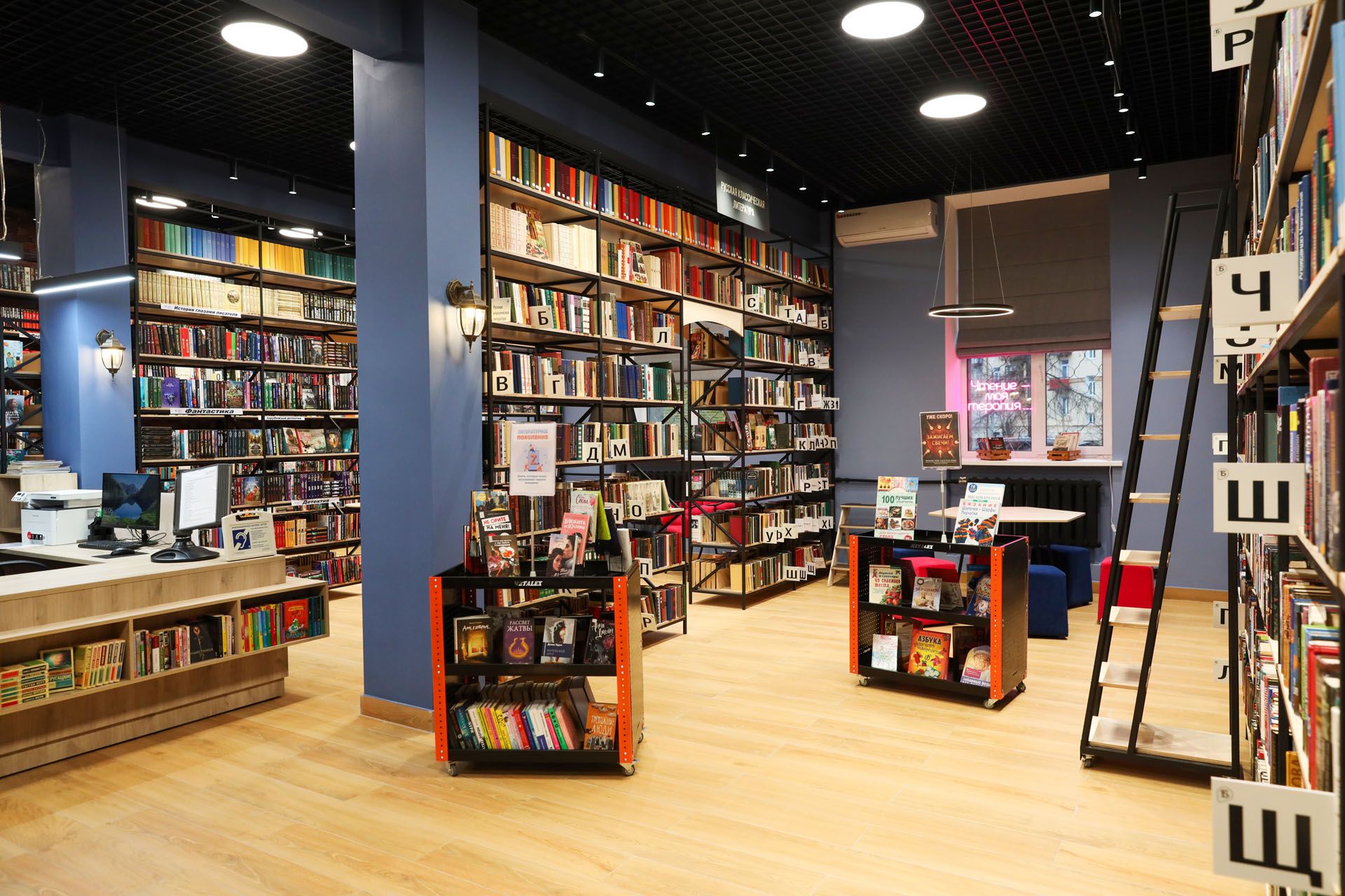 Библиотечный лофт 