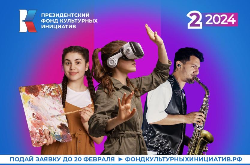 Гранты в сфере культуры