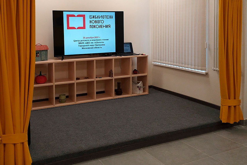 Девять, десять: модельные библиотеки открылись в Балашихе и Шатуре