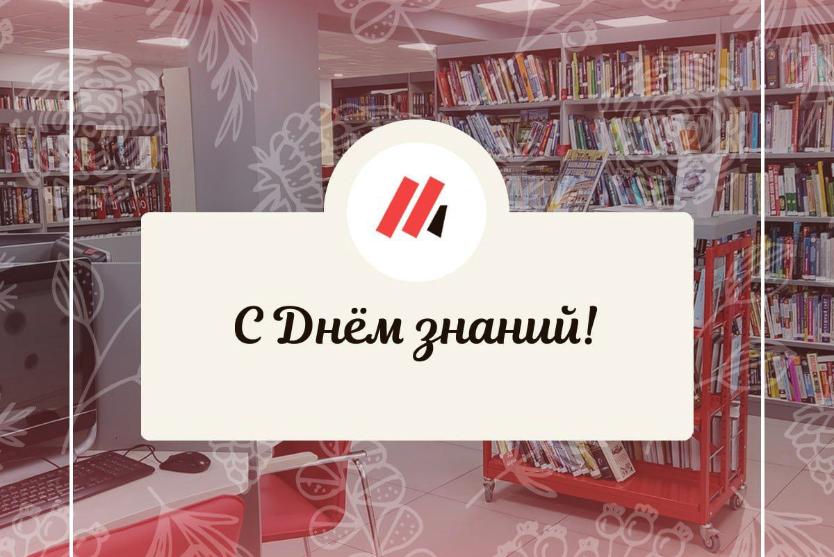 Знания без выходных