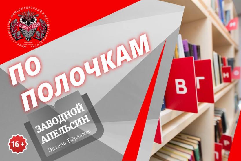 Беседы о прочитанном