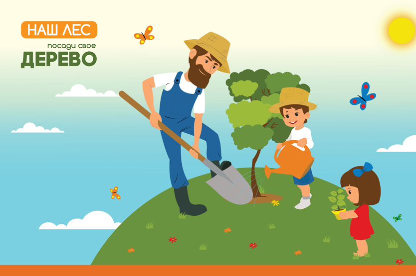 Началась подготовка к акции «Наш лес. Посади своё дерево»