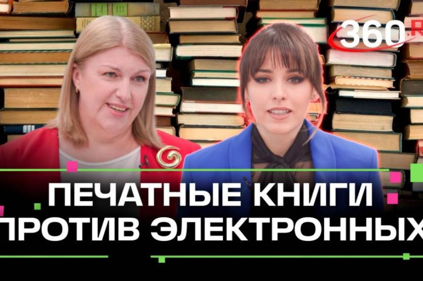 О развитии подмосковных библиотек