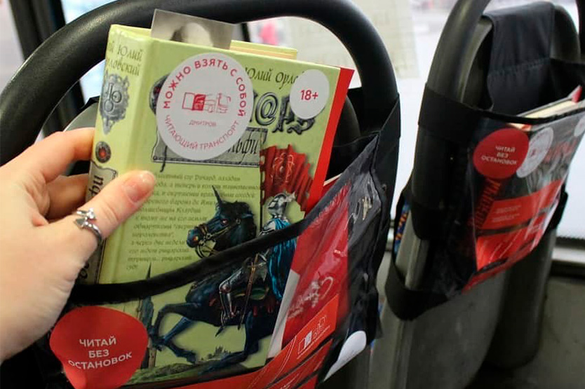 Книга с собой