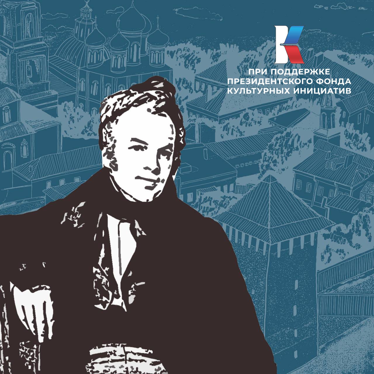 Лажечников и Ко