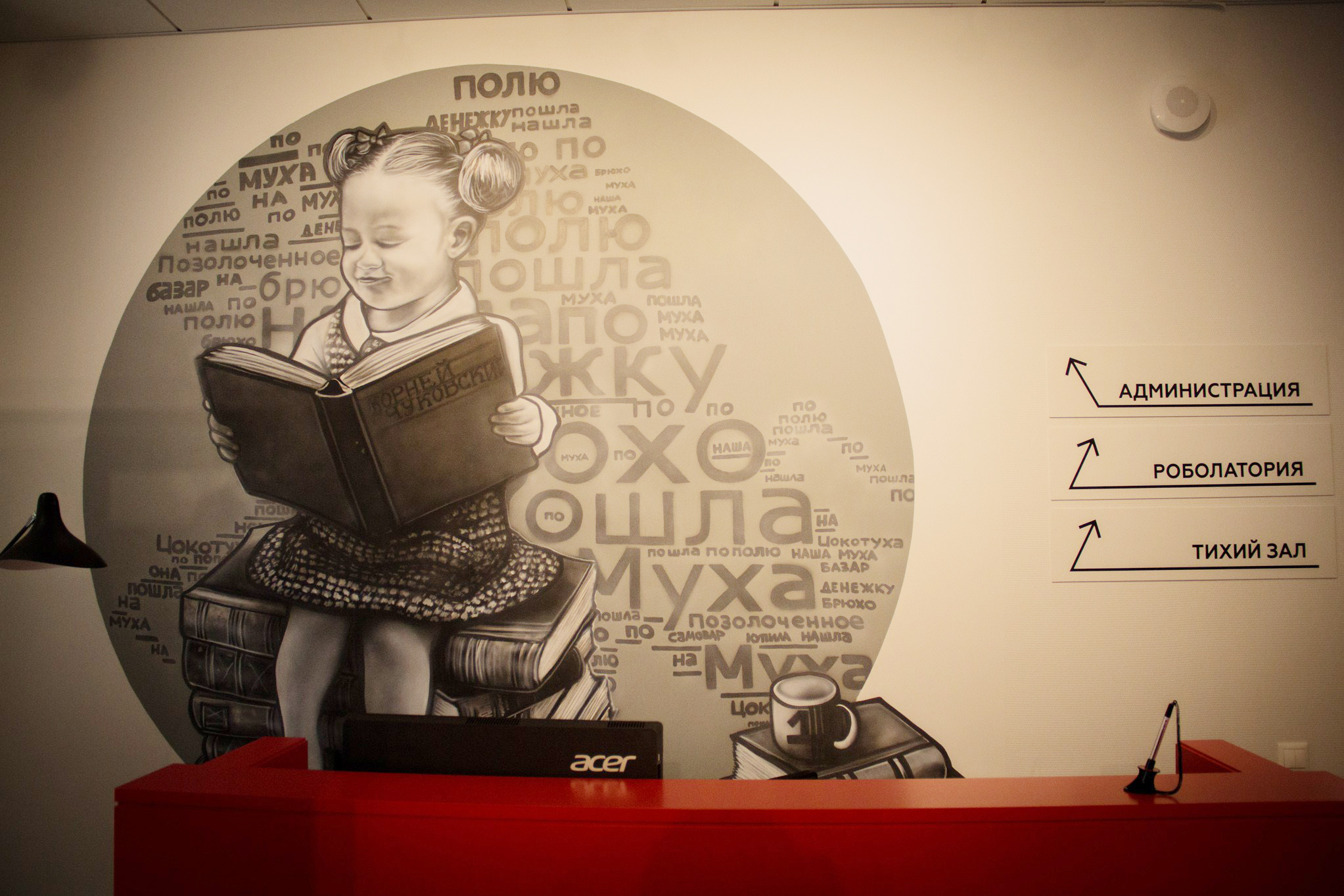 Управление современной библиотекой: ориентиры развития и инструменты