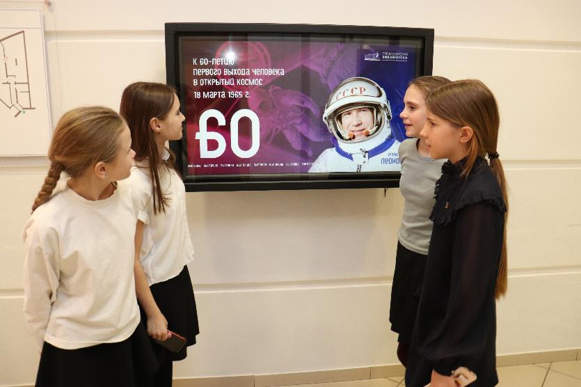 Космос знаний