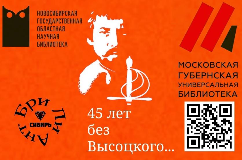 Фестиваль памяти Высоцкого приглашает библиотеки