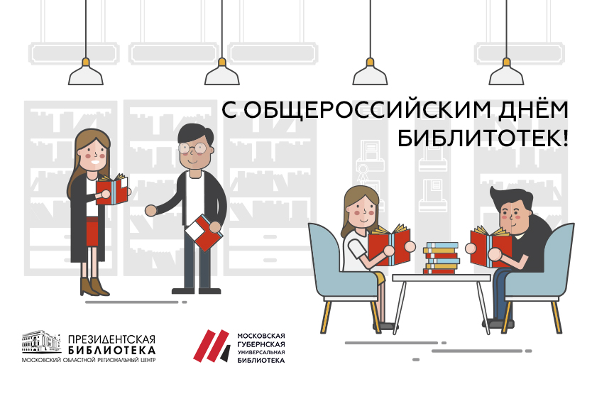 #читателирулят