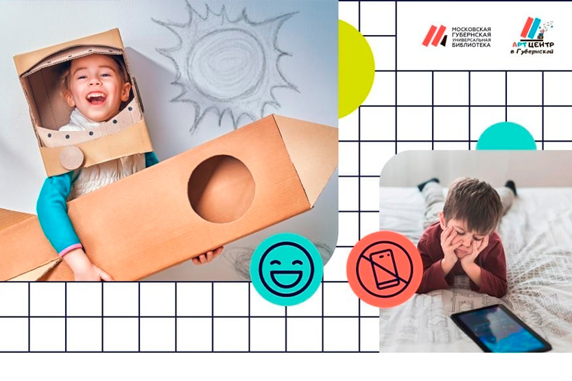 Игры по Бахотскому