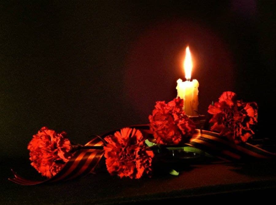 День памяти и скорби