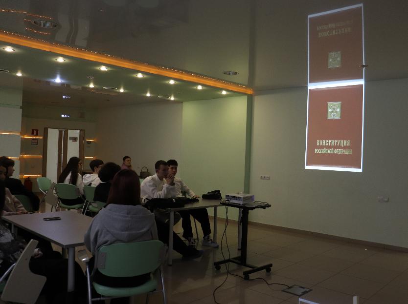 История Конституции