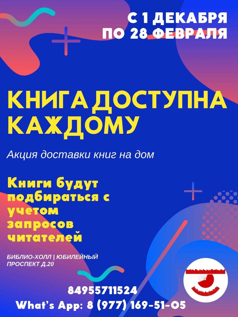 Книги на дом
