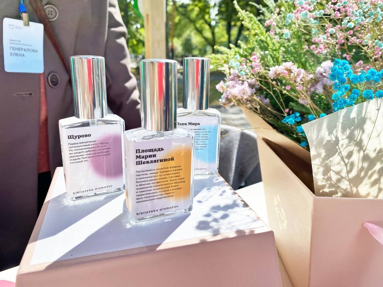 Ароматы Коломны