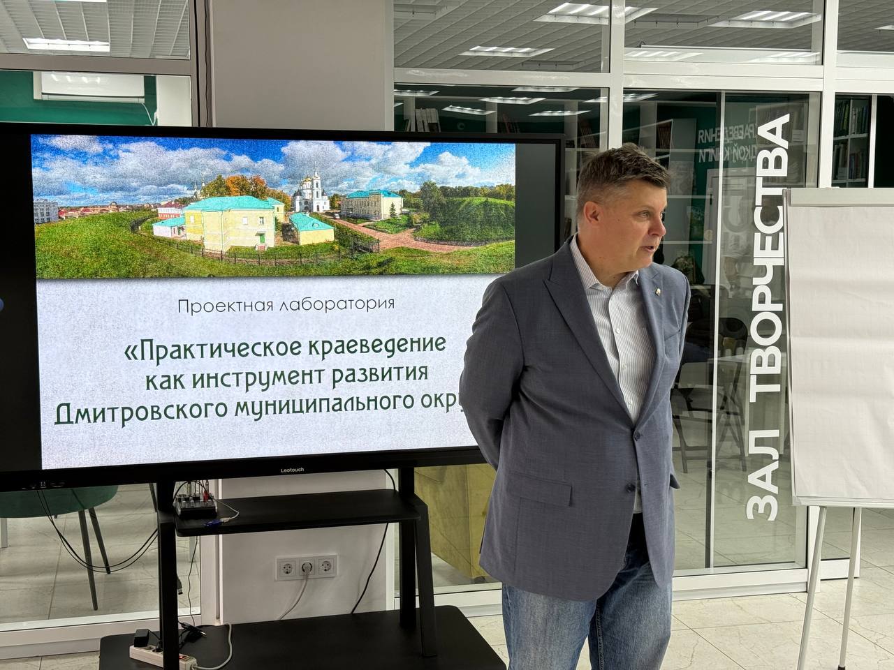 Практическое краеведение в Дмитрове