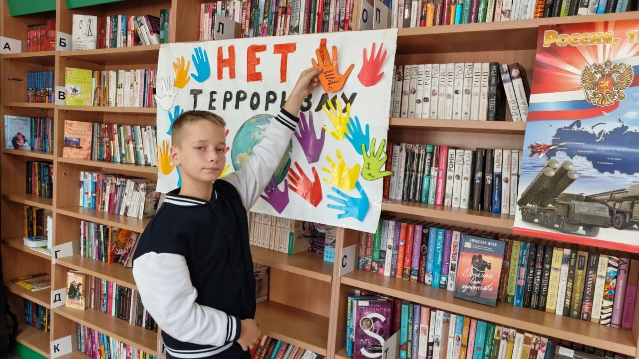 Дети против террора