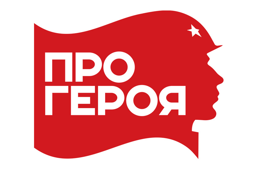 За 100 дней до Победы